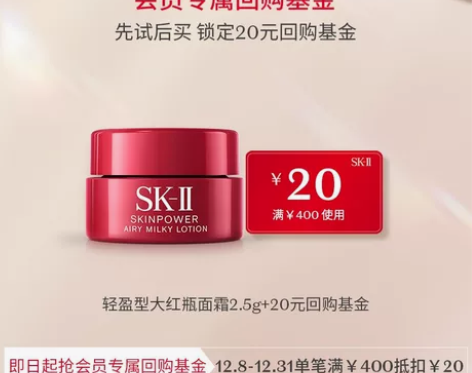 【小美盒】SK-II大红瓶面霜轻盈型面部护...