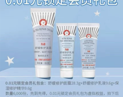 FAB舒缓修护面霜28.3g+FAB舒缓修...