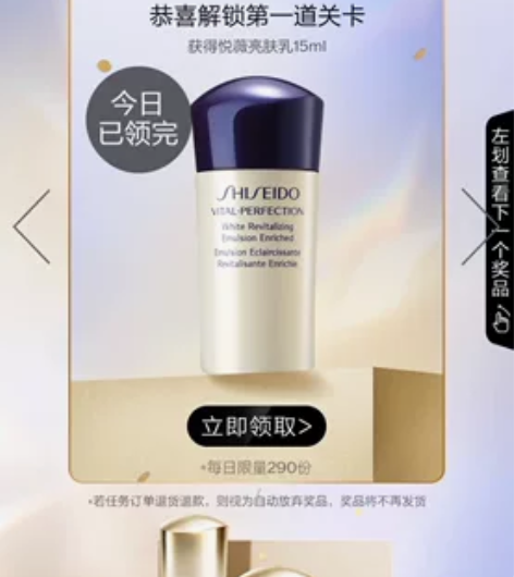 【出】资生堂悦薇乳液15ml 旗舰店改地址...