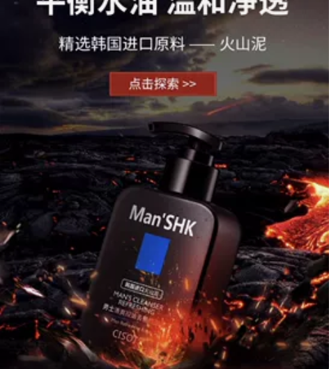 男士洗面奶，买了好几瓶老公用不过来 感兴趣...