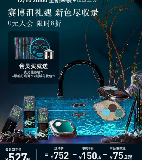 【旗舰店直发】girlcult新品赛博泪竹...