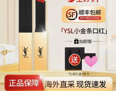 YSL圣罗兰小金条口红1966哑光21小黑...