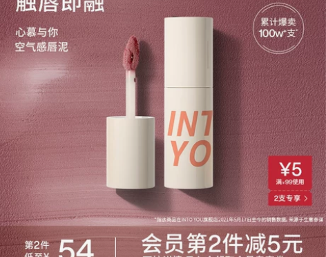 INTO YOU空气唇泥薄款哑光柔雾丝绒唇...
