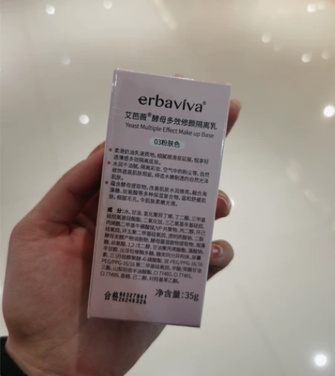 艾芭薇青少年隔离,商场幸运盒子抽到的,未拆...