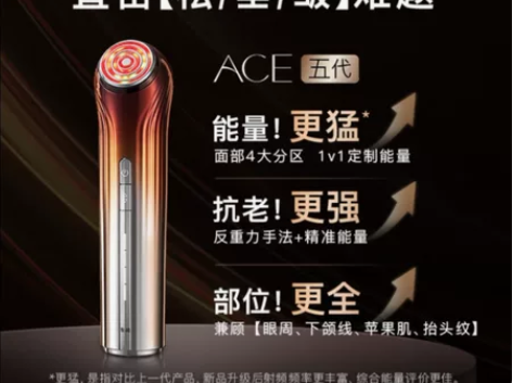 雅萌（YAMAN）ACE五代美容仪 黄金五...
