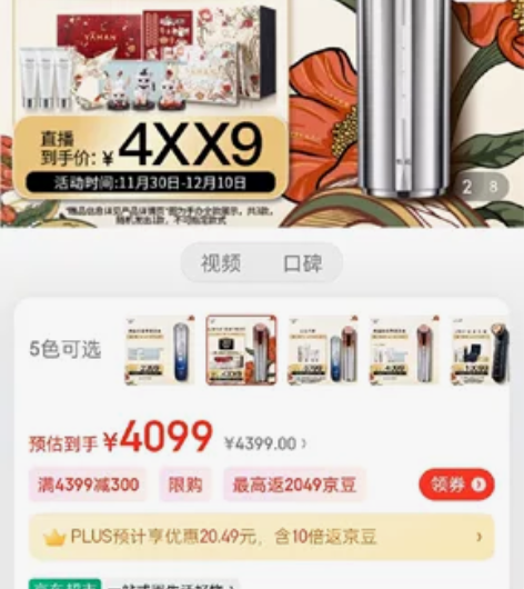 雅萌（YAMAN）ACE五代美容仪 黄金五...