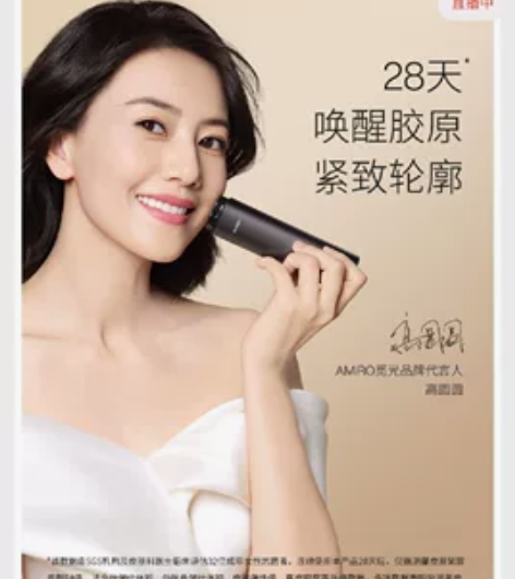 Amiro美容仪，无包装，几乎全新 感兴趣...