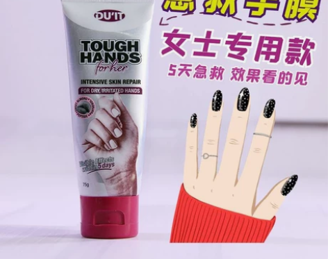 超好用实惠澳洲Duit维生素E急救修复手膜...