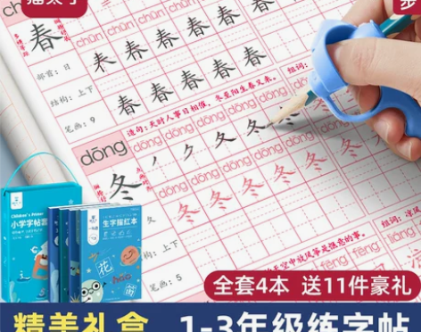 猫太子一年级字帖练字上册下册语文同步练字帖...