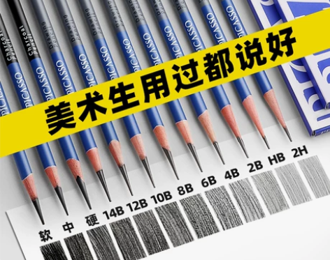 毕加索素描铅笔绘画炭笔美术生专用2h2b4...
