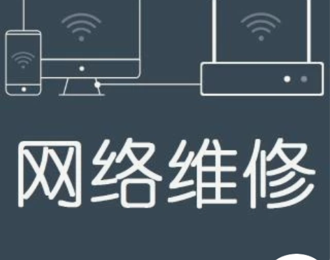 御路园小区附近电脑维修,网络维护,企业网络...