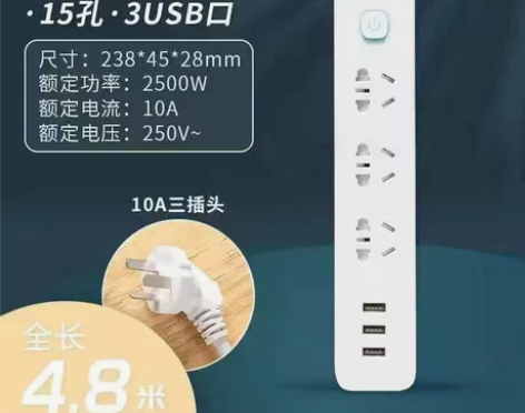 【全新未拆封】小米插线板（5位国标组合插孔...