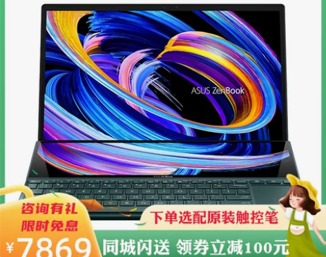 【2021款】华硕灵耀X双屏双触控11代酷...