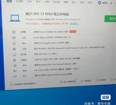 戴尔办公本~银色……i5 6代 4128,...