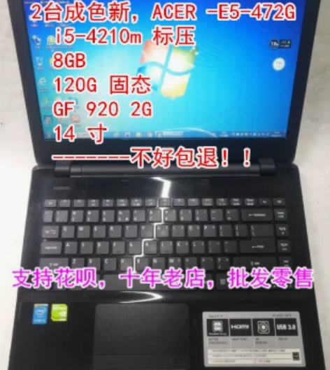 acer E5-472G笔记本电脑I5-4...