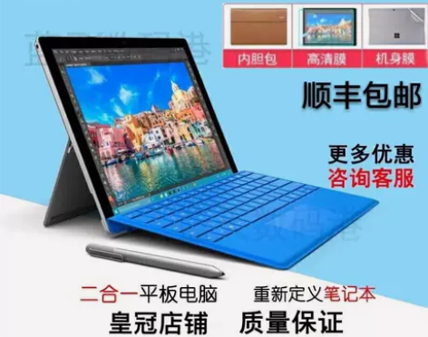 Microsoft/微软 笔记本电脑  C...