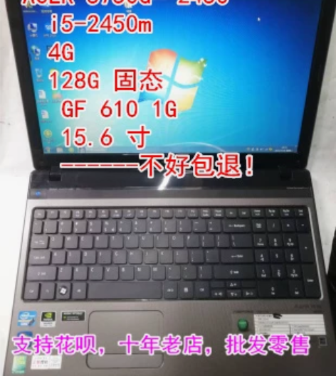 acer 5750笔记本电脑i5 2450...