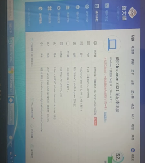 戴尔 Inspiron 灵越 14 342...