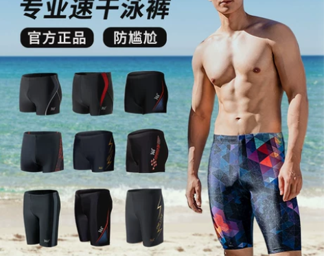 【双11狂欢价】361度专业速干五分男士泳...