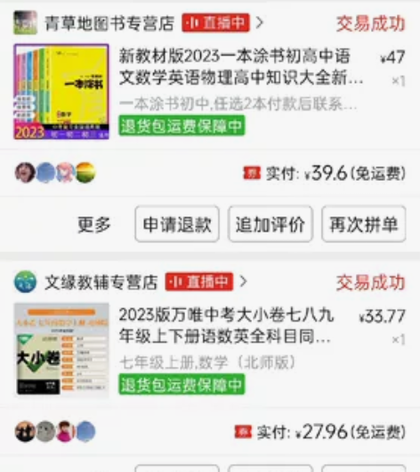 初中一本涂书生物和地理两科 99新。买回来...