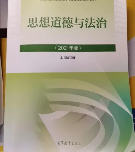 本人已上大二，原专业的很多书闲置，思想道德...