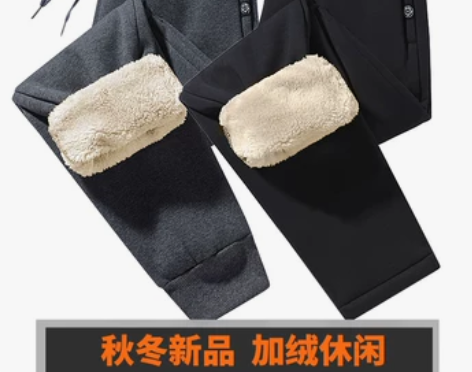 羊羔绒保暖休闲裤加厚冬季新款男士纯棉长裤运...