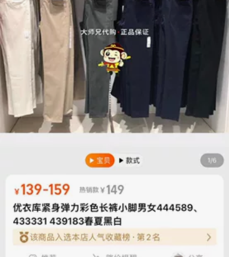 优衣库男 修身裤，穿着有点微紧，低价出掉 ...