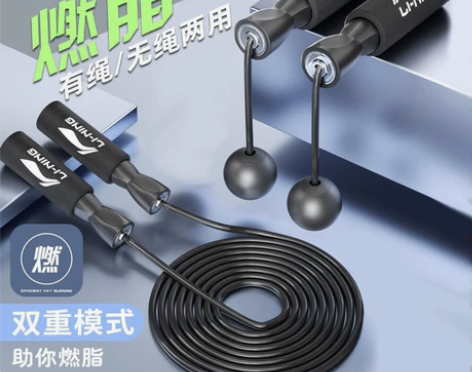 李宁跳绳男女燃脂负重健身减肥无绳球钢丝绳成...