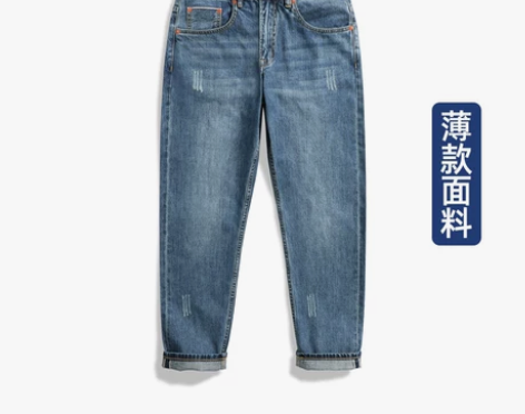 秋冬款赤耳丹宁锥形九分牛仔裤男水洗直筒宽松...