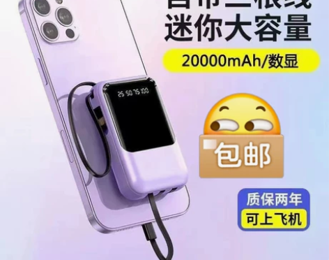 全新迷你充电宝自带线20000毫安适用华为...