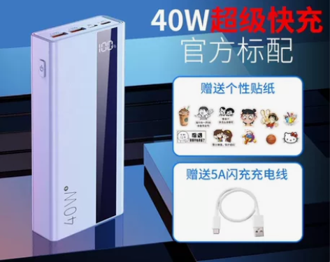 超级快充充电宝30000毫安闪充超大容量正...