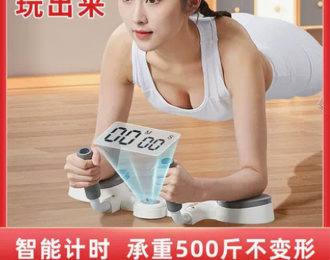 俯卧撑支架 平板支撑训练器多功能板练腹肌男