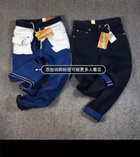 18oz 重磅牛仔裤 全新 还未脱浆 未穿...