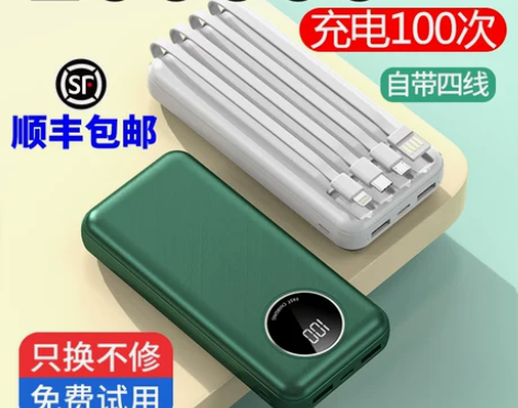 正品罗马仕自带线充电宝80000毫安超大容...