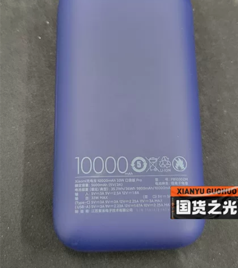 小米充电宝33w 口袋版 10000毫安快...