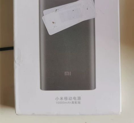小米移动电源高配版10000毫安 小米充电...