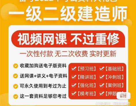 2022一级建造师（建筑，市政，机电，公路...