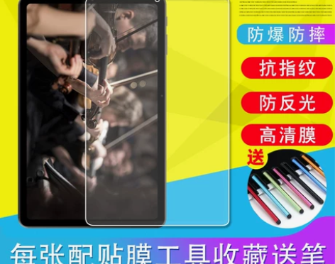 酷比魔方iplay40 / 30pro类纸膜