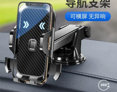 手机车载支架汽车支撑架车用导航出风口吸盘式...