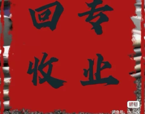 回收电子书阅读器 回收华为手机电脑 回收苹...