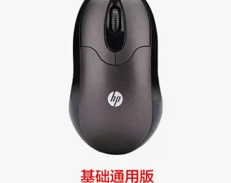 闲置【官方正品】全新HP/惠普鼠标有线静音...