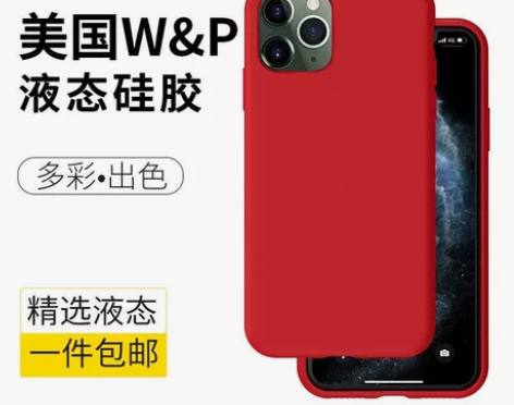 W##amp；amp；P美国品牌手机壳硅胶...