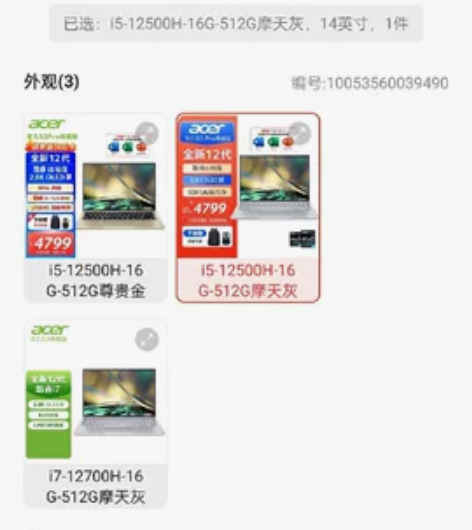 宏碁（acer） 非凡S3 Pro高能版笔...