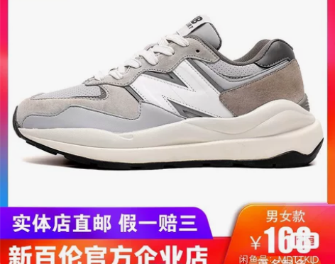 新百伦5740运动鞋女男鞋旗舰店官方正品n...