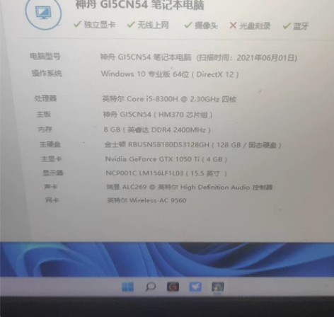 神舟Z7M KP5GC自用。128g固态+...