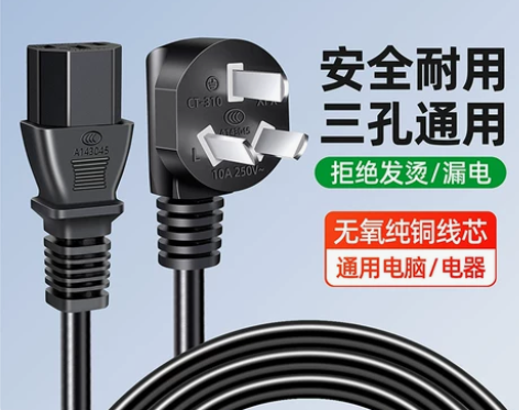 国标纯铜电源线电脑台式主机显示器3芯三孔通...