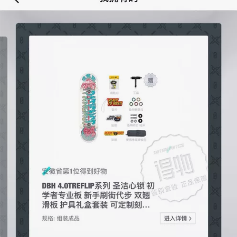 dbh滑板版面轮胎有点磨损 感兴趣的话点“...