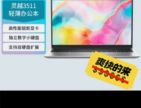 （闲鱼优品）戴尔/DELL灵越 3511/...