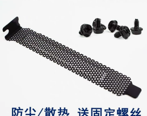 包邮5片台式机电脑机箱PCI位散热防尘通风...