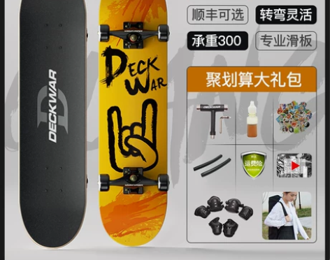 滑过一次，几乎全新！      同城自提 ...
